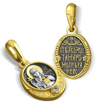 Православная нательная иконка «Святая царица Тамара» 