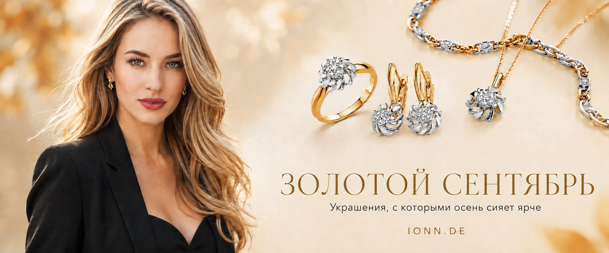 Rotgold September